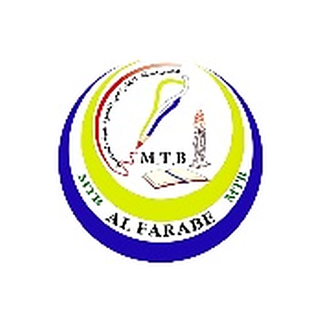 مدرسة الفارابي النموذجية — Al-Farabe Model School