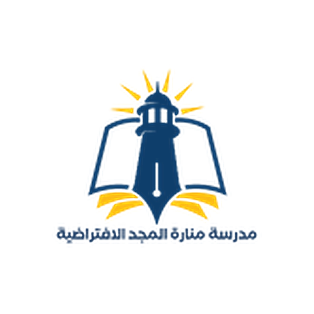 مدرسة منارة المجد الافتراضية — Manarat Al-Majd Virtual School
