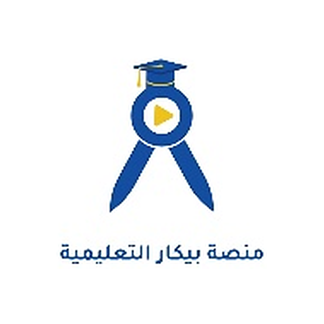 منصة بيكار — Bikar Platform