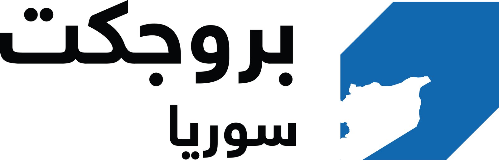 PROJECT SYRIA2026 — Damascus International Fairground